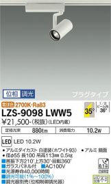 LZS-9098LWW5