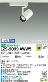 LZS-9099AWW5