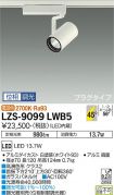 LZS-9099LWB5