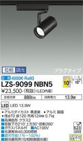 LZS-9099NBN5