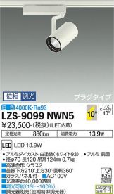 LZS-9099NWN5
