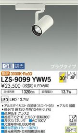 LZS-9099YWW5