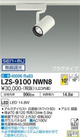 LZS-9100NWN8
