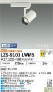 LZS-9101LWM5