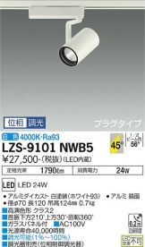 LZS-9101NWB5