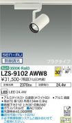 LZS-9102AWW8