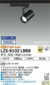 LZS-9102LBB8