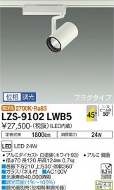 LZS-9102LWB5