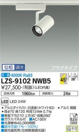 LZS-9102NWB5