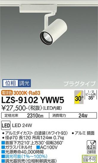 LZS-9102YWW5