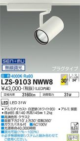 LZS-9103NWW8