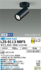 LZS-9113NBF5