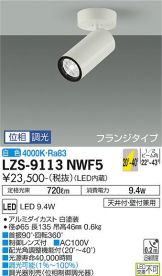 LZS-9113NWF5