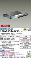 LZW-91344WSE