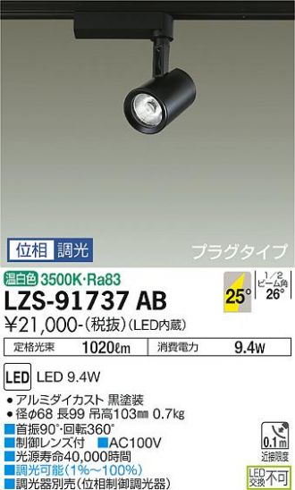 LZS-91737AB