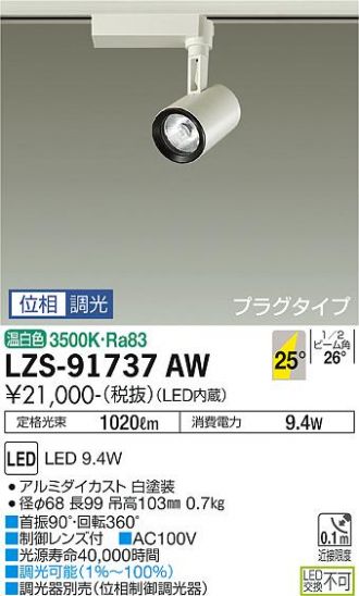 LZS-91737AW