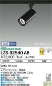 LZS-92540AB