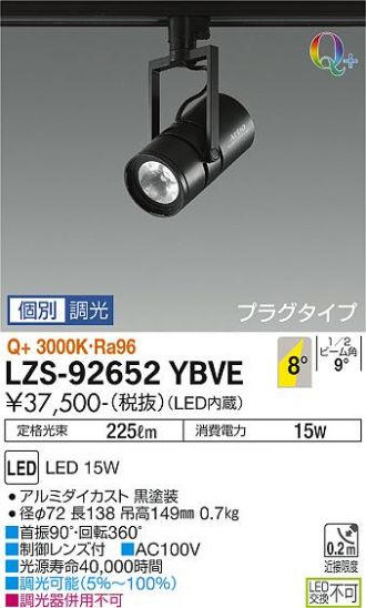 LZS-92652YBVE