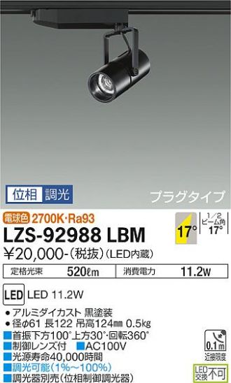 LZS-92988LBM