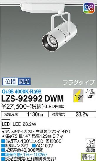 LZS-92992DWM