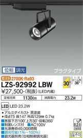 LZS-92992LBW