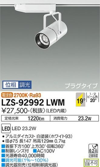 LZS-92992LWM