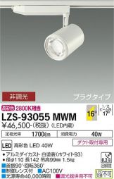 LZS-93055MWM