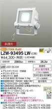 LZW-93495LW