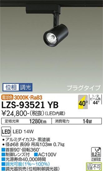 LZS-93521YB