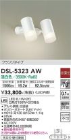 DSL-5323AW
