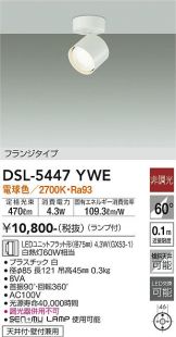 DSL-5447YWE