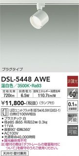 DSL-5448AWE