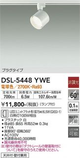 DSL-5448YWE