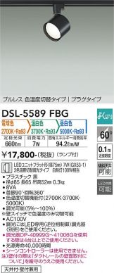DSL-5589FBG