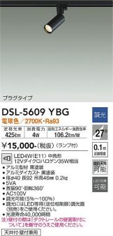 DSL-5609YBG