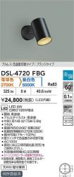 DSL-4720FBG