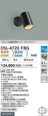 DSL-4720FBG