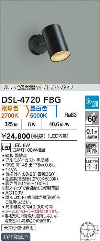 DSL-4720FBG