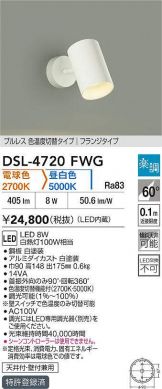 DSL-4720FWG