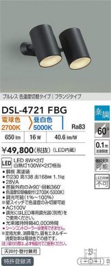 DSL-4721FBG