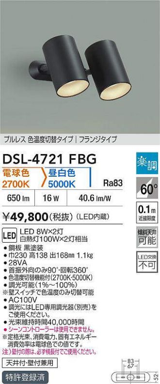DSL-4721FBG