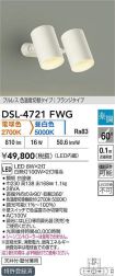 DSL-4721FWG