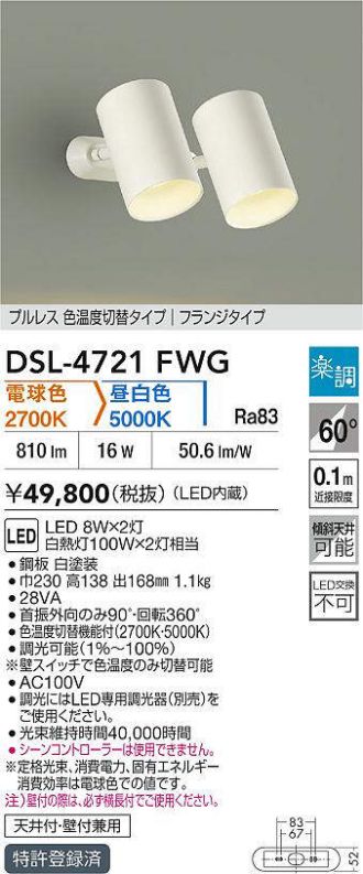 DSL-4721FWG