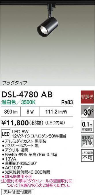 DSL-4780AB