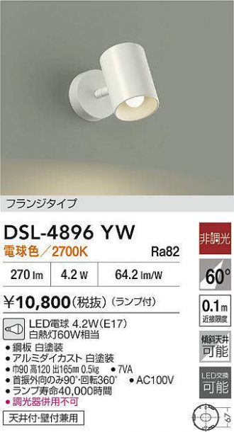 DSL-4896YW