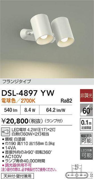 DSL-4897YW