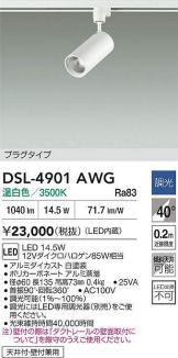 DSL-4901AWG