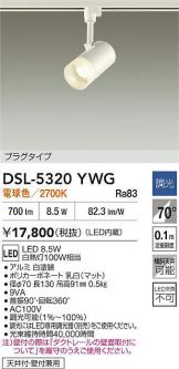 DSL-5320YWG