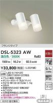 DSL-5323AW