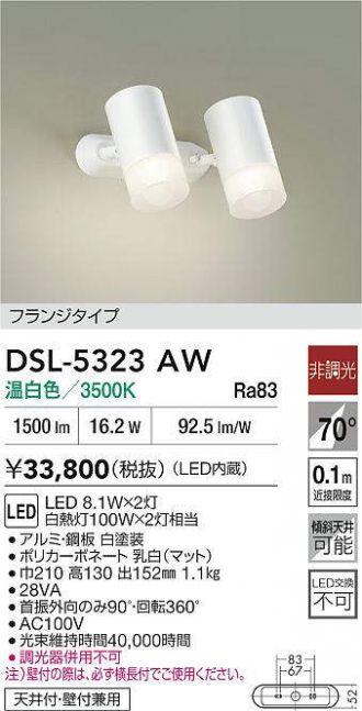 DSL-5323AW